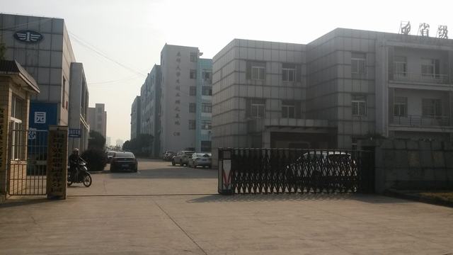 园区风采