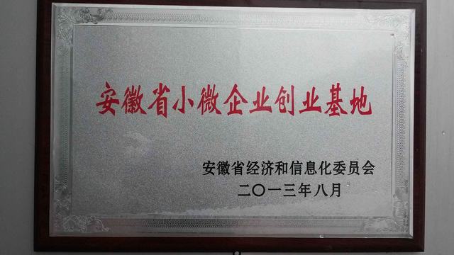 荣誉资质